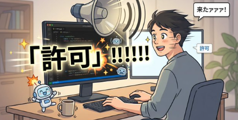 通知音オンのイラスト